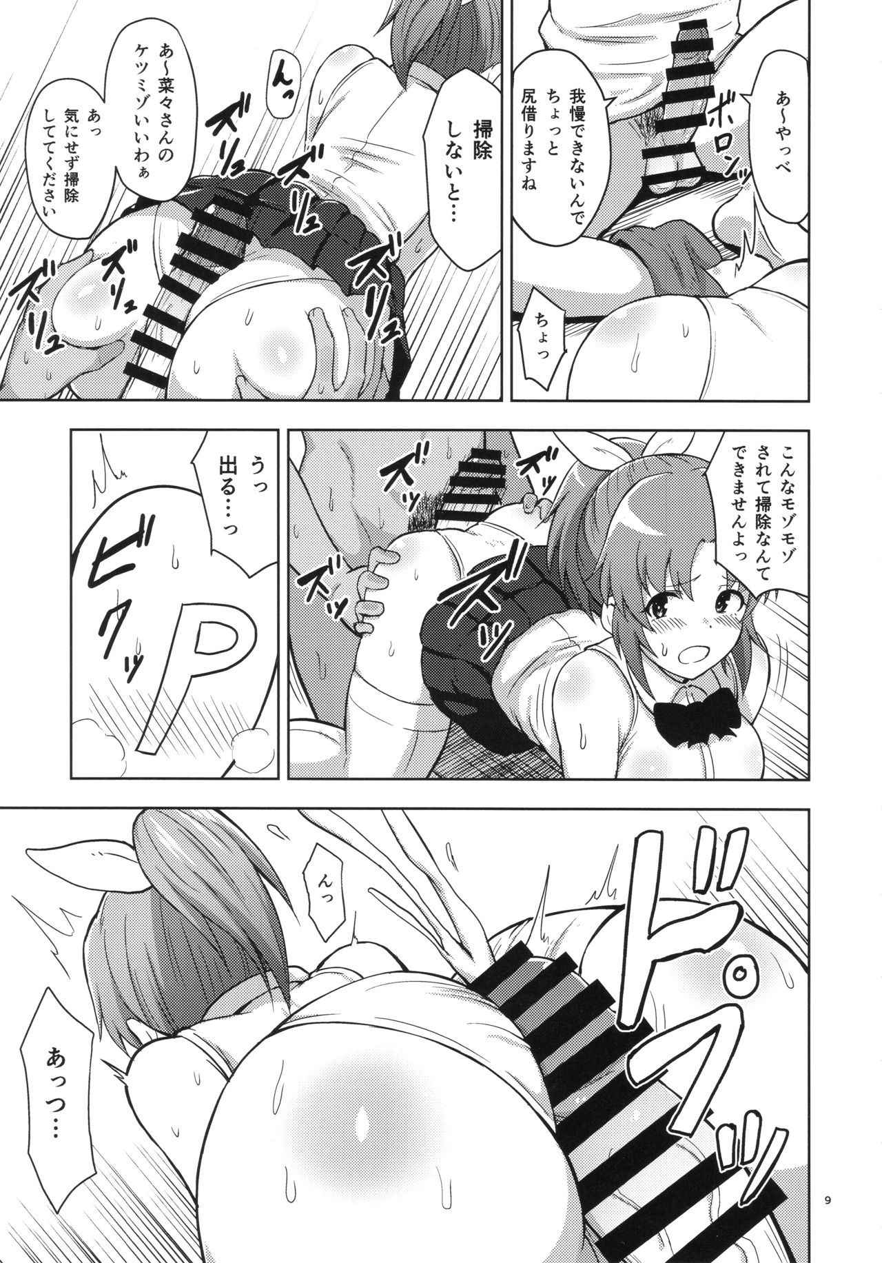 (C93) [G.G.BLUE (Gagarin Kichi)] Shiny Pussies (THE IDOLM@STER CINDERELLA GIRLS)