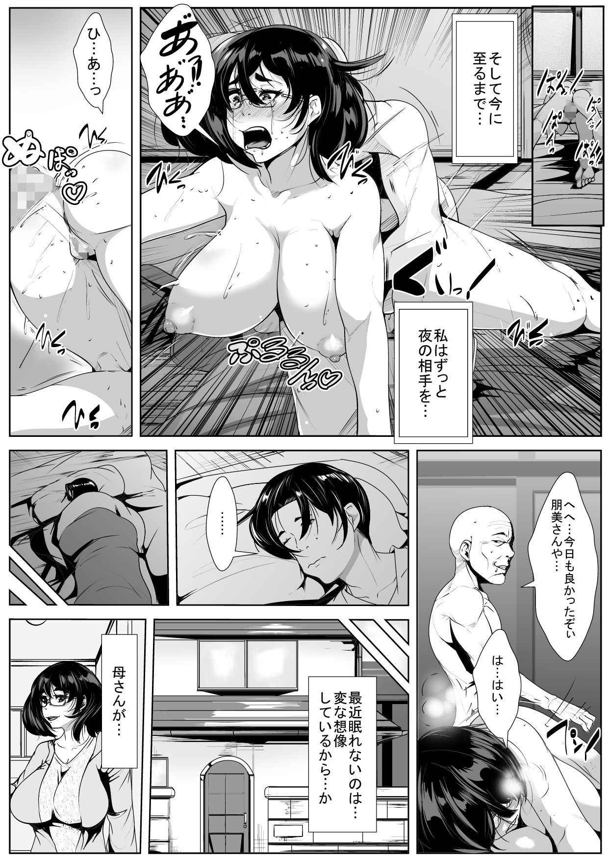 [AKYS Honpo] 夫と死別した母と息子がハメさせられる