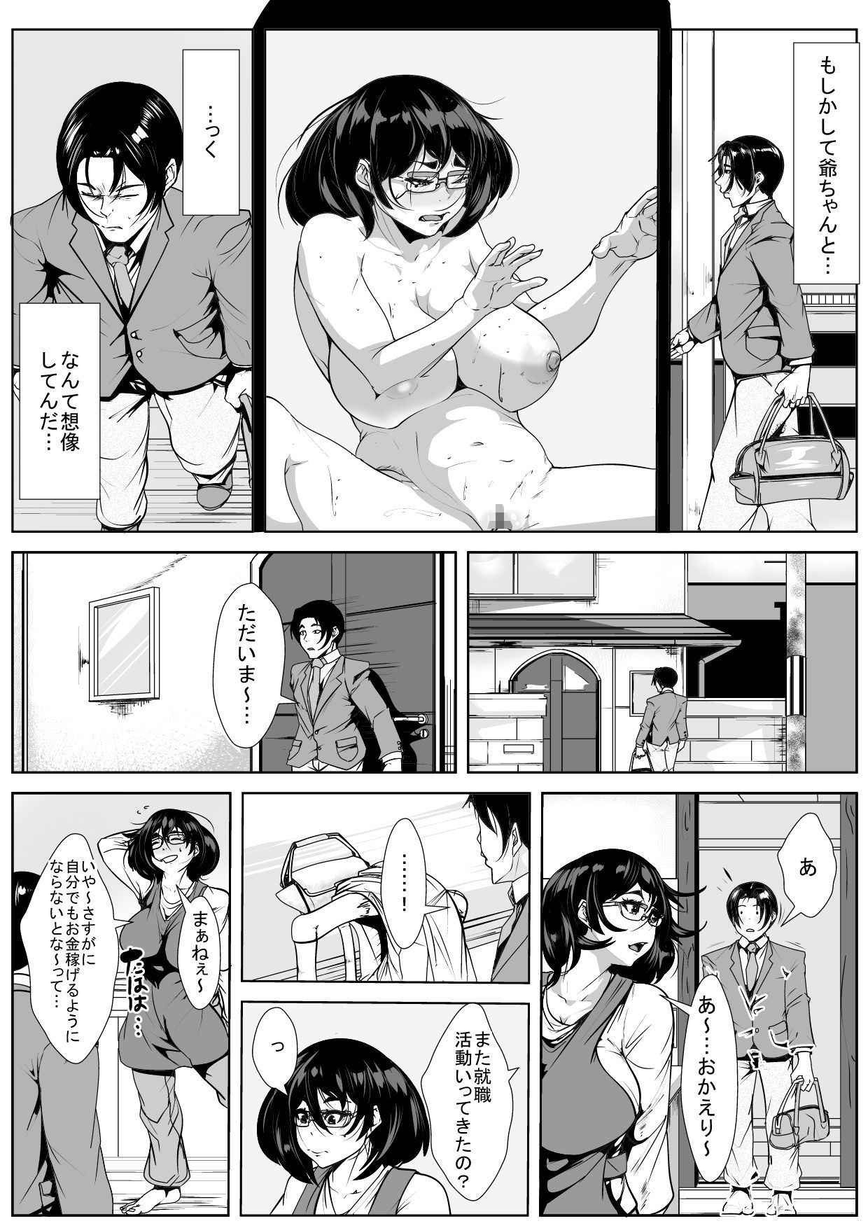 [AKYS Honpo] 夫と死別した母と息子がハメさせられる