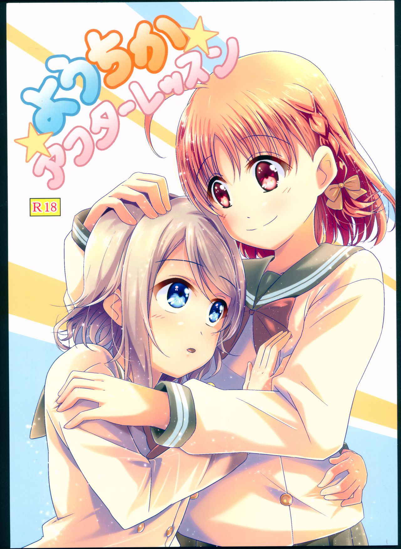 youchika fanbook