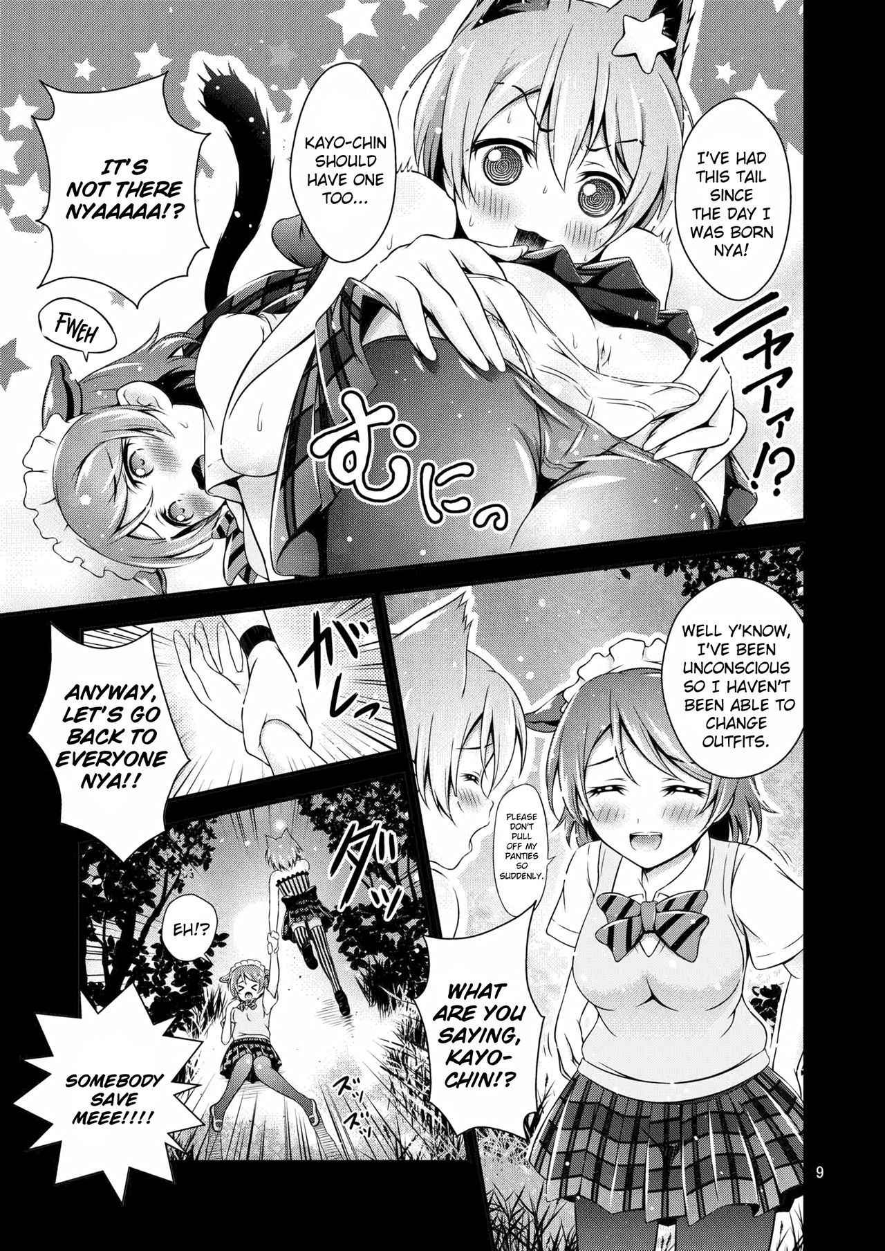 (Bokura no Love Live! 10) [H na Hon. Ya san. (Akki)] Halloween Wonderland (Love Live!) [English]