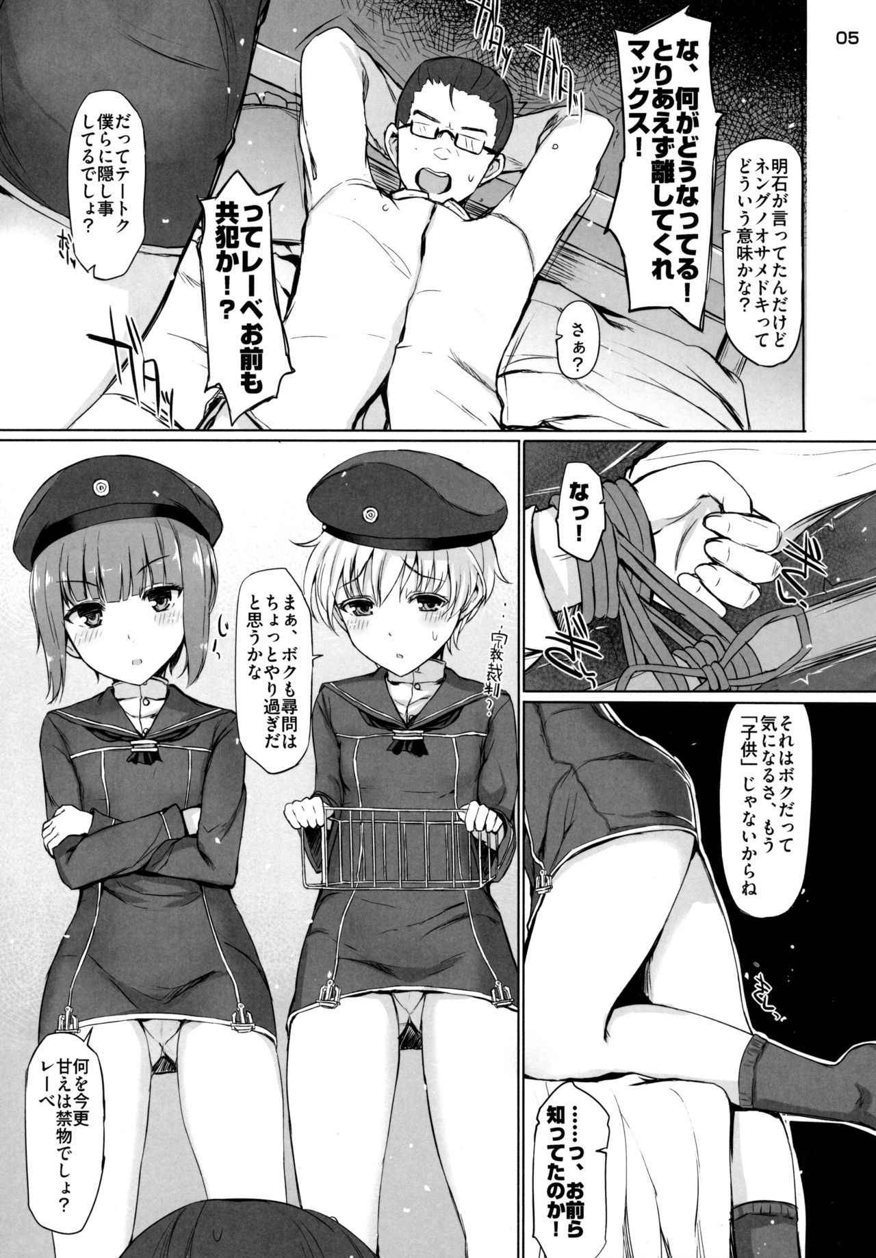 (COMIC1☆9) [INST (Interstellar)] GRAB HER! (Kantai Collection -KanColle-)