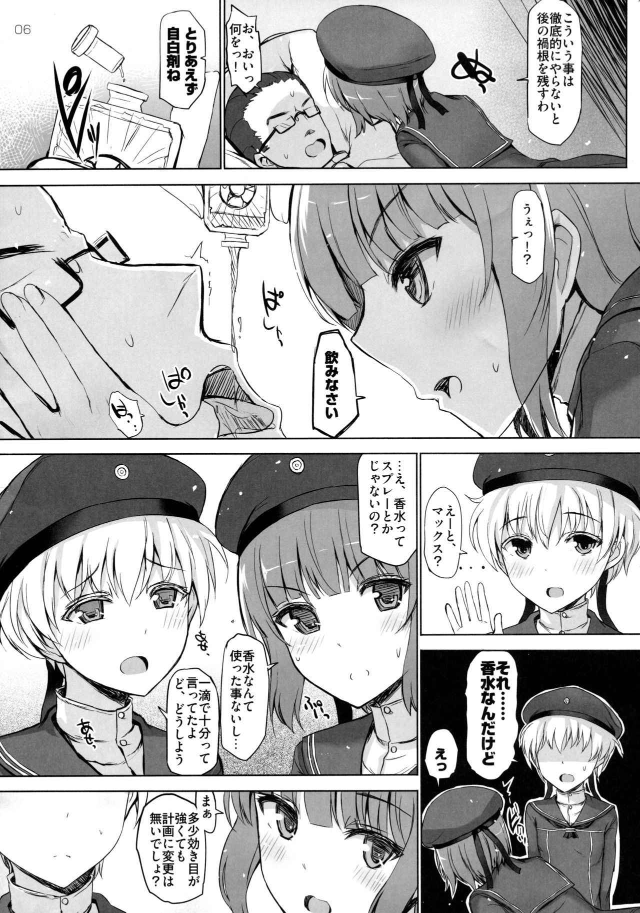 (COMIC1☆9) [INST (Interstellar)] GRAB HER! (Kantai Collection -KanColle-)