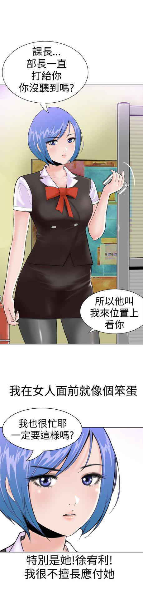 [肆壹零]Dream Girl Ch.1~5 [Chinese]中文