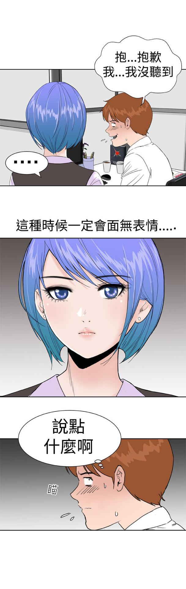 [肆壹零]Dream Girl Ch.1~5 [Chinese]中文