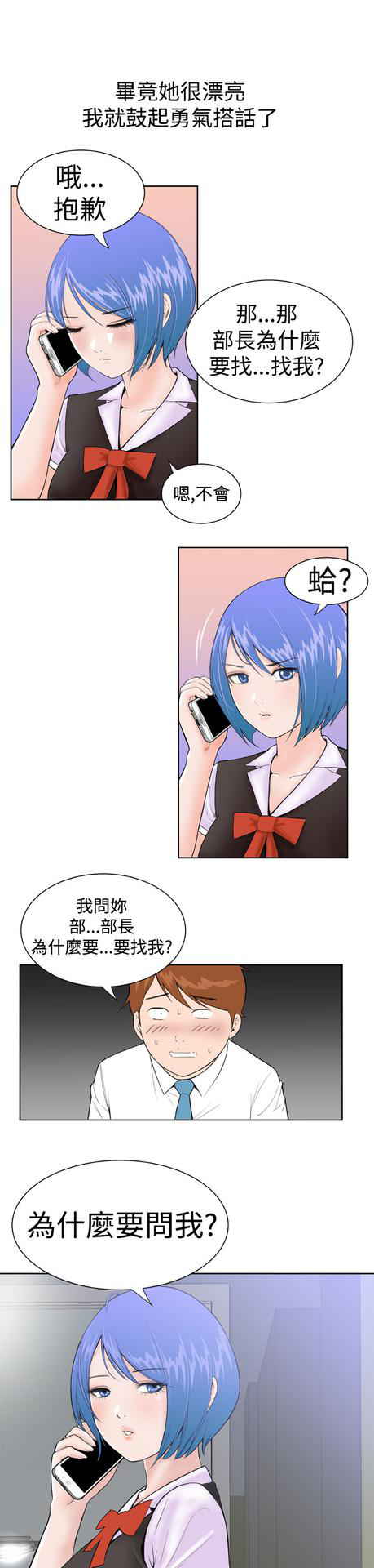 [肆壹零]Dream Girl Ch.1~5 [Chinese]中文