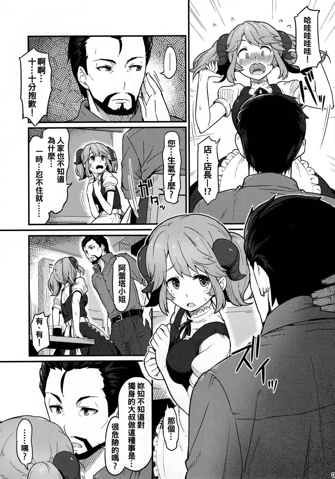 (C93) [Pirokobo (Piro)] Toaru Doyou no Hi (Isekai Shokudou) [Chinese] [oo君個人漢化]