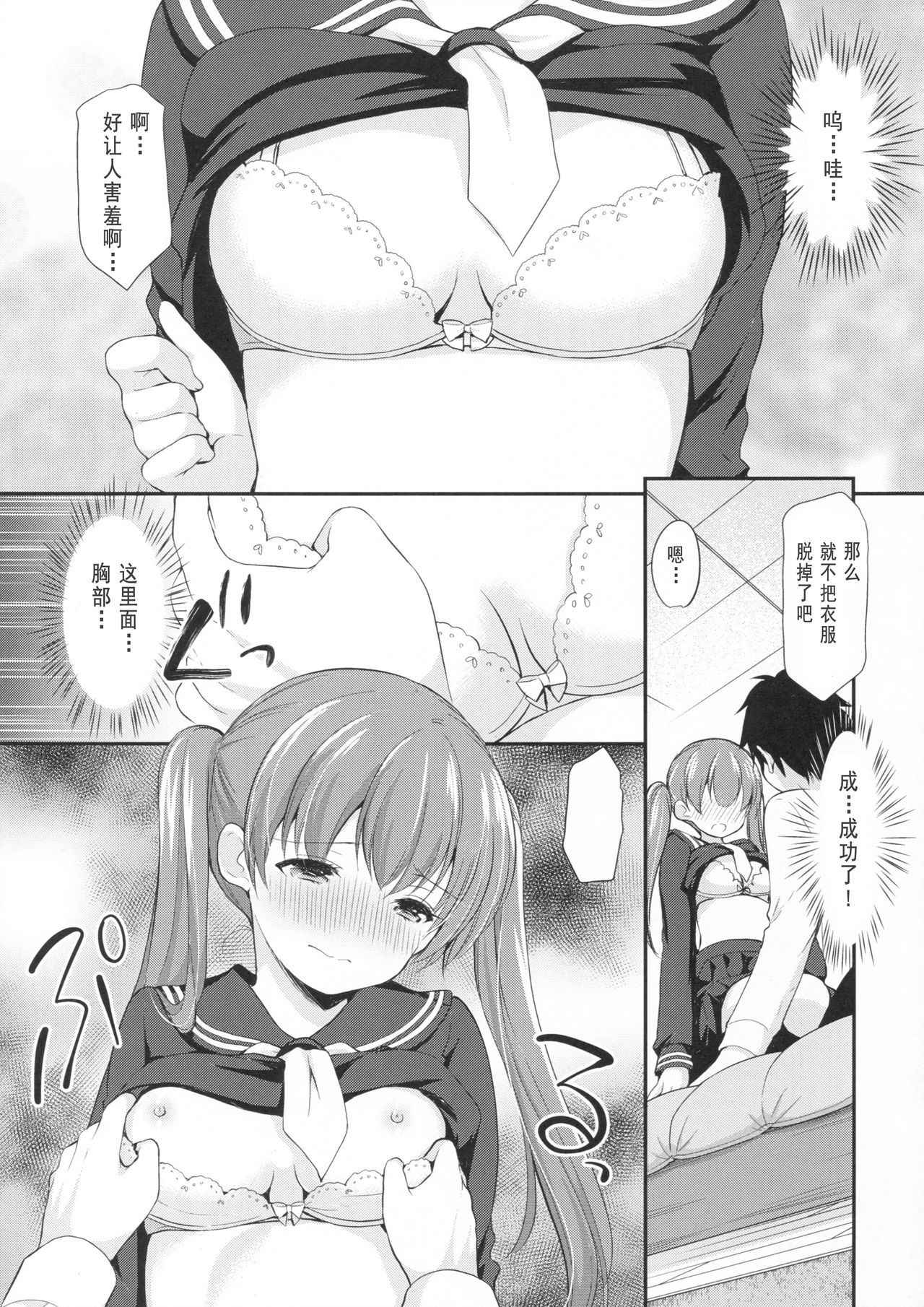 (C93) [Imomuya Honpo - Singleton (Azuma Yuki)] Kakko Tsuketetara Sex Oshietette Iwareta... [Chinese] [花火汉化组]