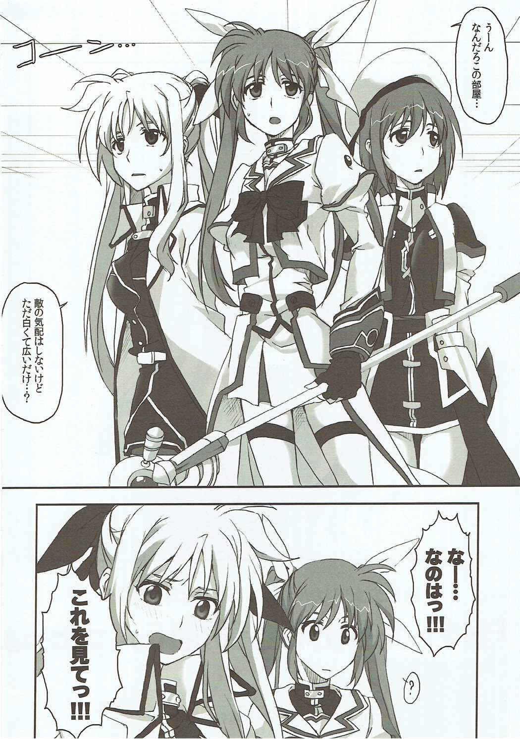 (C90) [STROLL IN THE WOODS !! (ELF)] H o Shitara Dereru Heya ni Haittara (Mahou Shoujo Lyrical Nanoha)