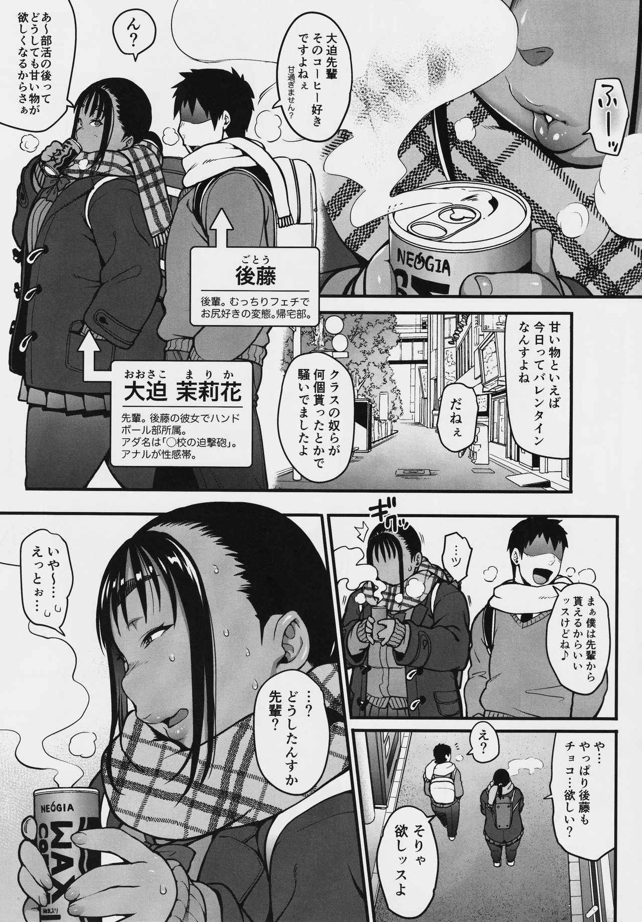 (COMITIA123) [ROJIURA JACK (Jun)] Fuyu no Senpai no Oshiri* - Senpai's Booty of Winter