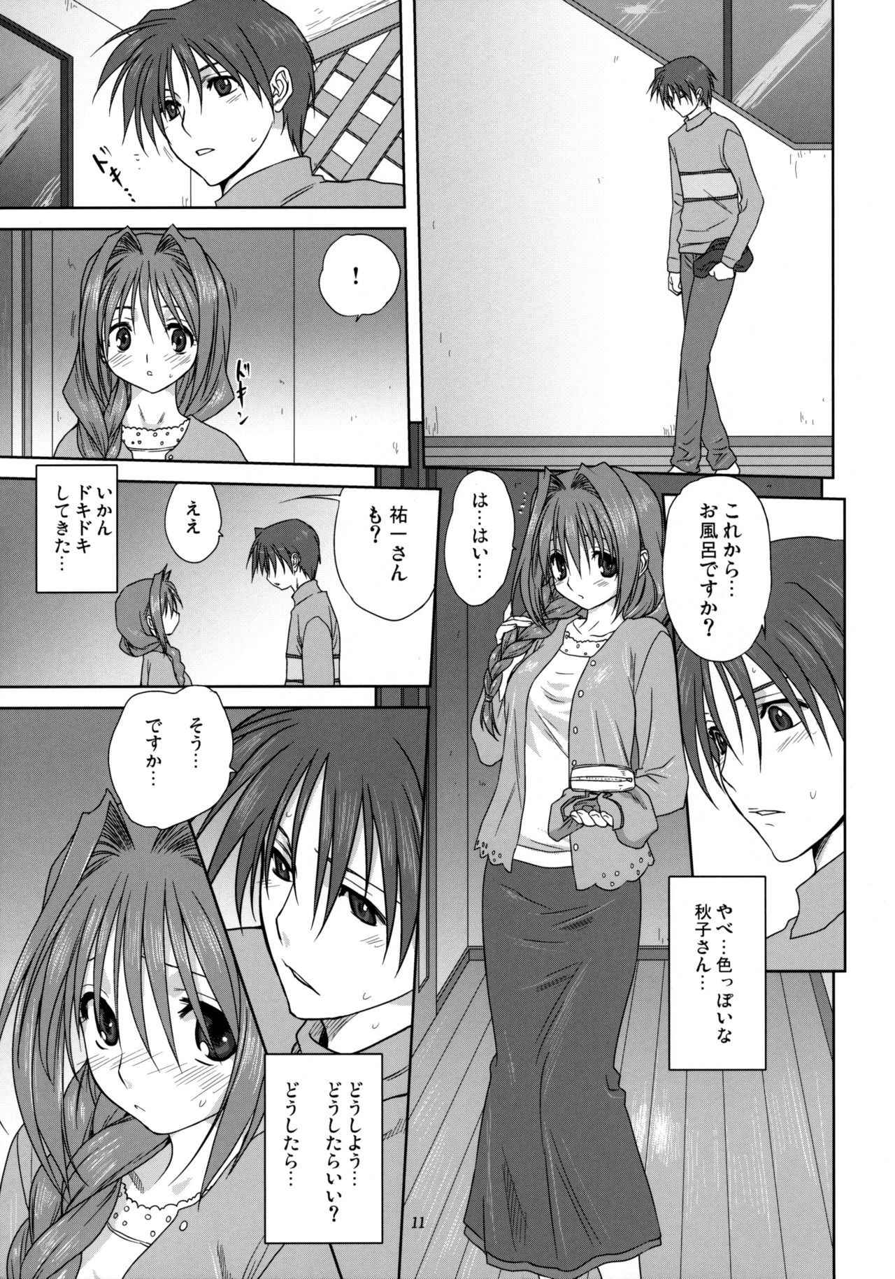 (C74) [Mitarashi Club (Mitarashi Kousei)] Akiko-san to Issho 3 (Kanon) [Decensored]