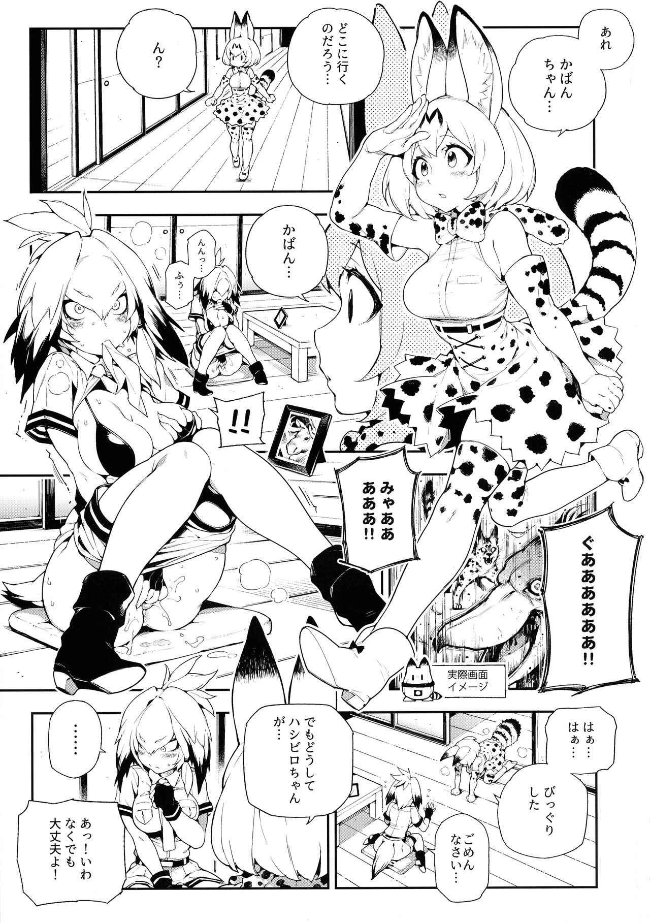 (C93) [Bear Hand (Fishine, Ireading)] BEAST FRIENDS (Kemono Friends) [2nd edition 2017-07-29]