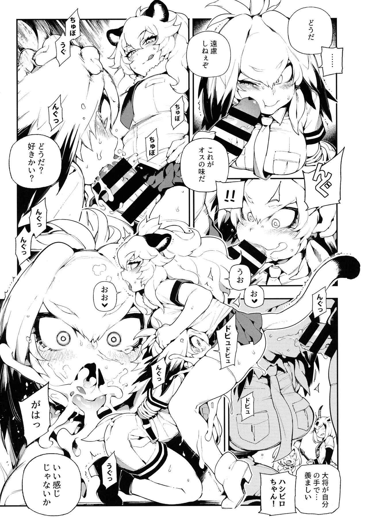 (C93) [Bear Hand (Fishine, Ireading)] BEAST FRIENDS (Kemono Friends) [2nd edition 2017-07-29]