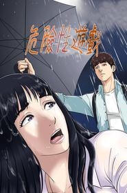 Dangerous game 危险性游戏 Ch.11~14 [chinese]