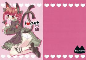 (Kouroumu 4) [Nekotank (Maitou)] i♥pet (Touhou Project) [Chinese] [挖坑得意的Guugle漢化组]