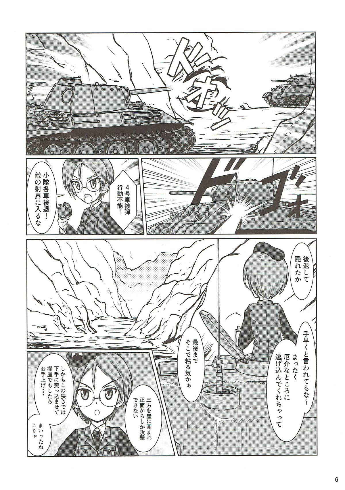 (C92) [MottoCompany (FLIPPER)] PANZER HIGH (Girls und Panzer)