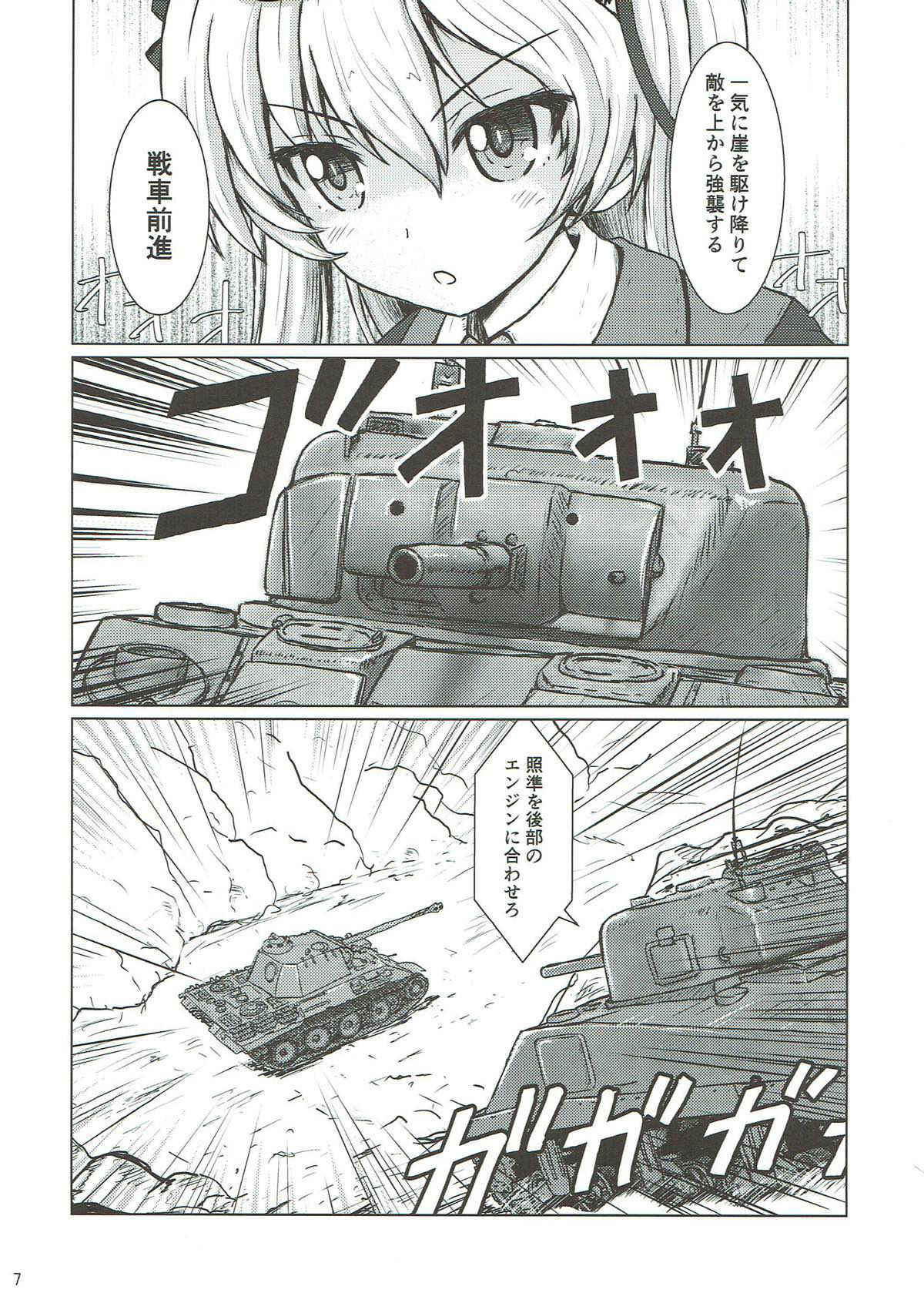 (C92) [MottoCompany (FLIPPER)] PANZER HIGH (Girls und Panzer)