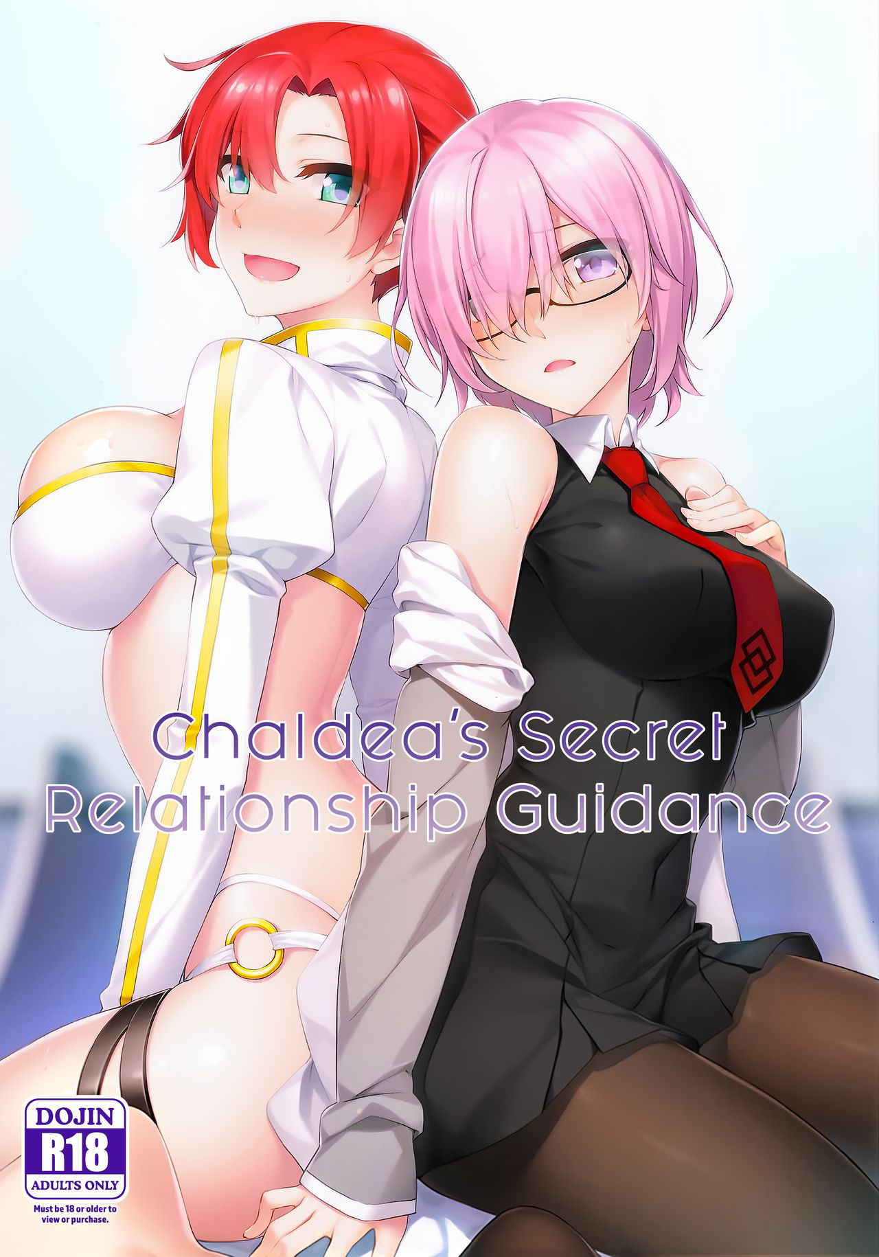 (C93) [S.S.L (Yanagi)] Chaldea Himitsu no Renai Shidou | Chaldea's Secret Relationship Guidance (Fate/Grand Order) [English] [Saint Quartz Scans]