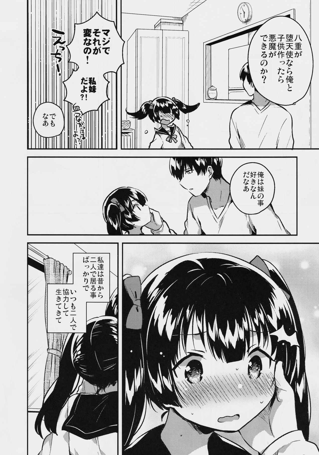 (COMITIA123) [squeezecandyheaven (Ichihaya)] Imouto wa Chotto Atama ga Okashii