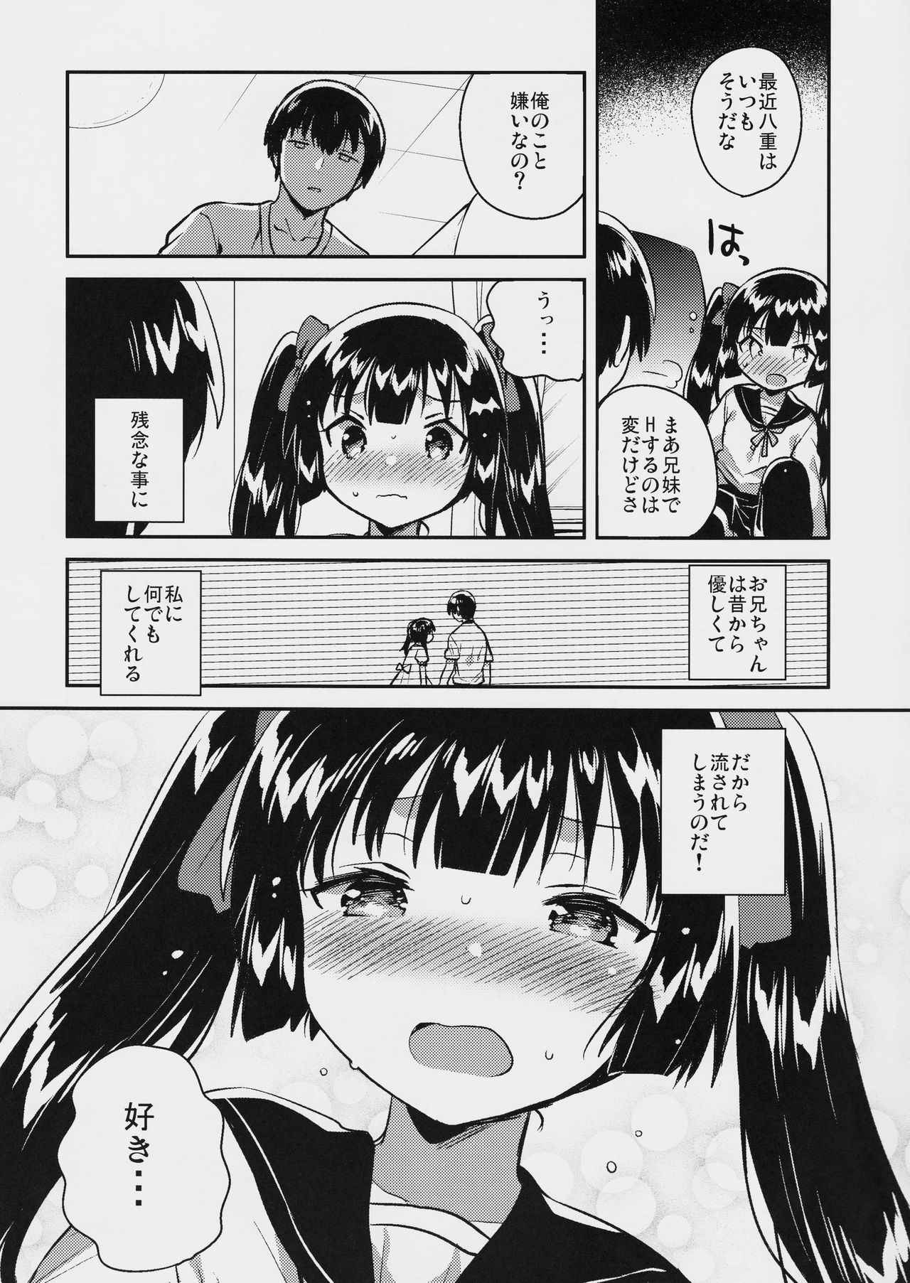 (COMITIA123) [squeezecandyheaven (Ichihaya)] Imouto wa Chotto Atama ga Okashii