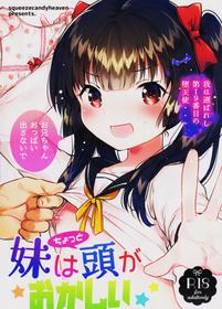 (COMITIA123) [squeezecandyheaven (Ichihaya)] Imouto wa Chotto Atama ga Okashii