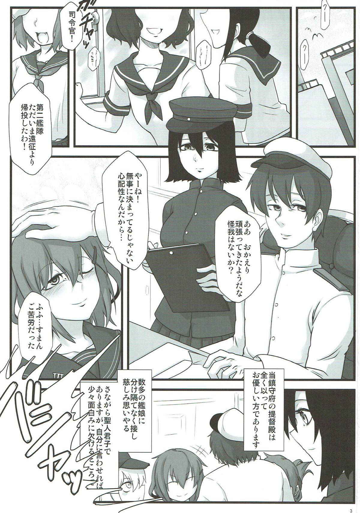 (Ware, Yasen ni Totsunyuu su! 2) [Torano Ori (Toritora)] Higyakusei Black Widow (Kantai Collection -KanColle-)