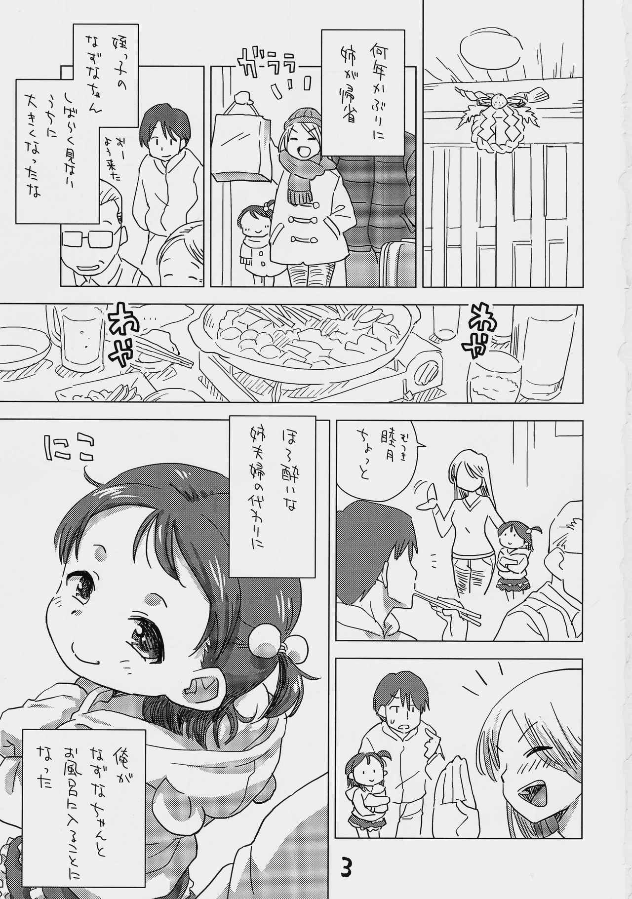 (COMITIA123) [Okosama Lunch (Nishinozawa Kaorisuke, Hirayan)] Mei to o furo de