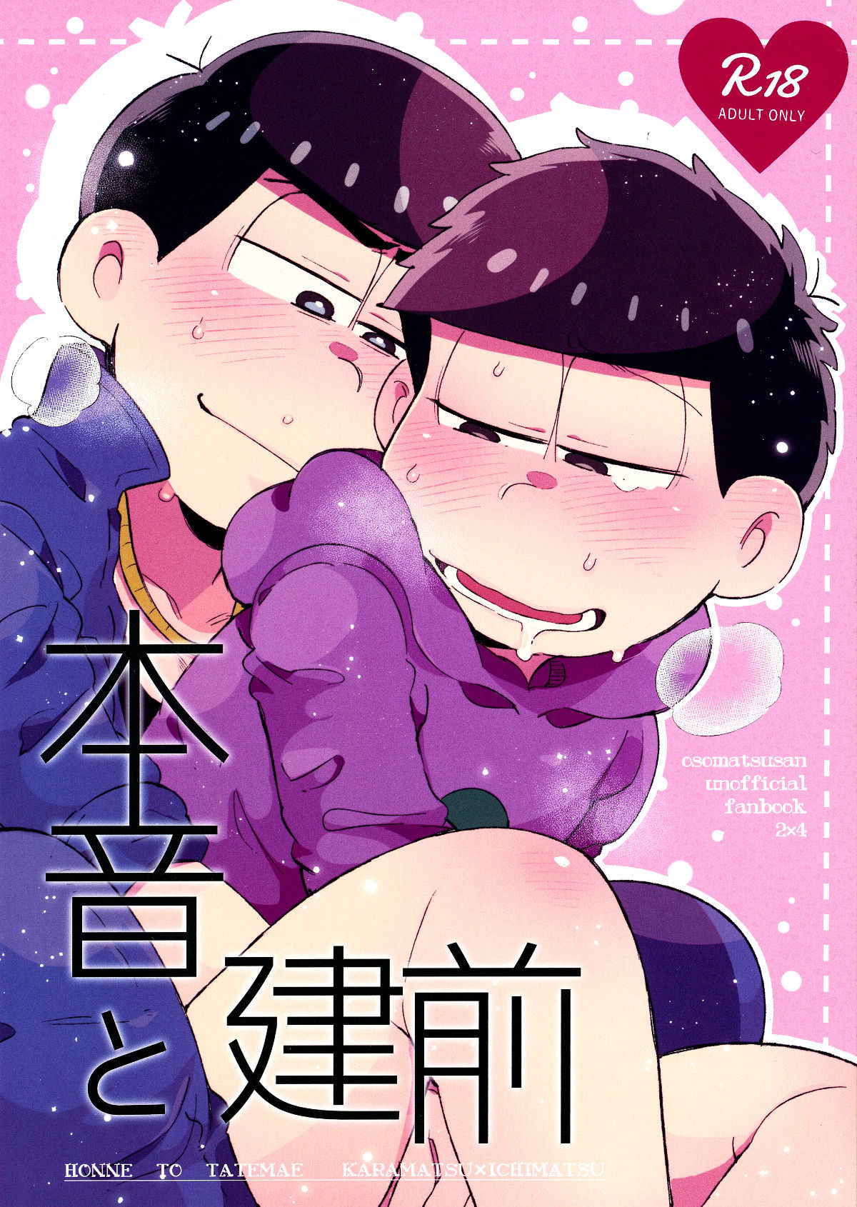 [Momoiro-netsuduki (Kisaki Nana)] Honne to Tatemae (Osomatsu-san)