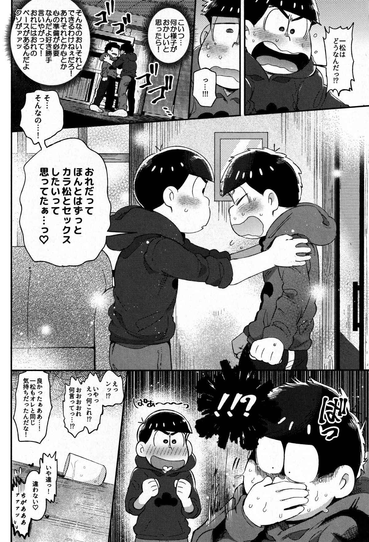 [Momoiro-netsuduki (Kisaki Nana)] Honne to Tatemae (Osomatsu-san)