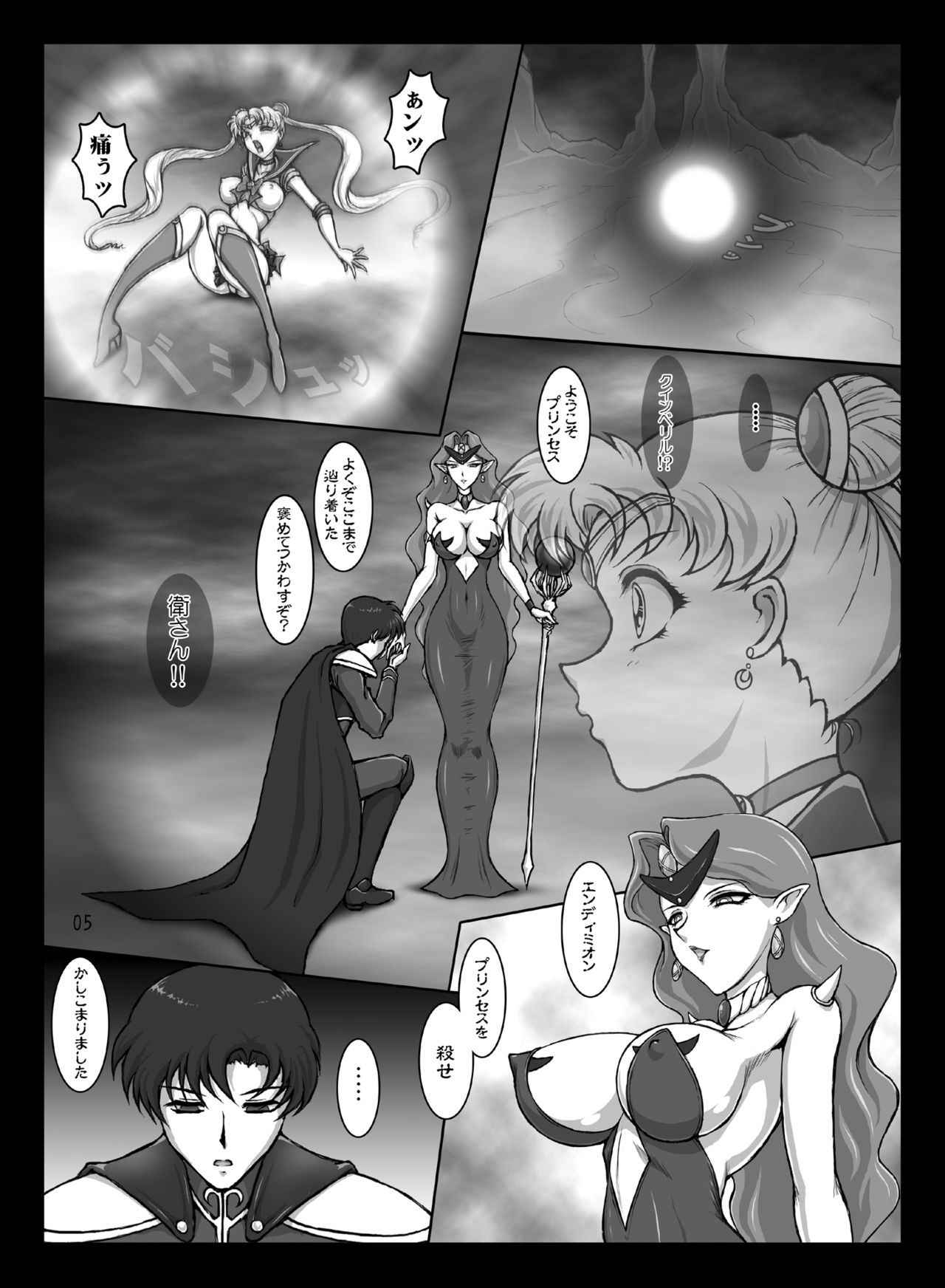 [Taiyoukei Kaihatsu Kikou (Marubayashi Shumaru)] Waning Moon (Bishoujo Senshi Sailor Moon) [Digital]