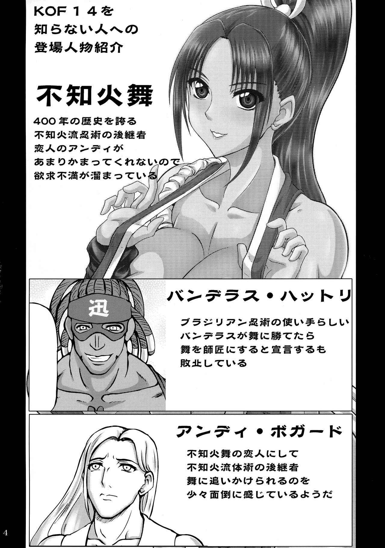 (C93) [Anglachel (Yamamura Natsuru)] Hatsujou Hime (The King of Fighters)