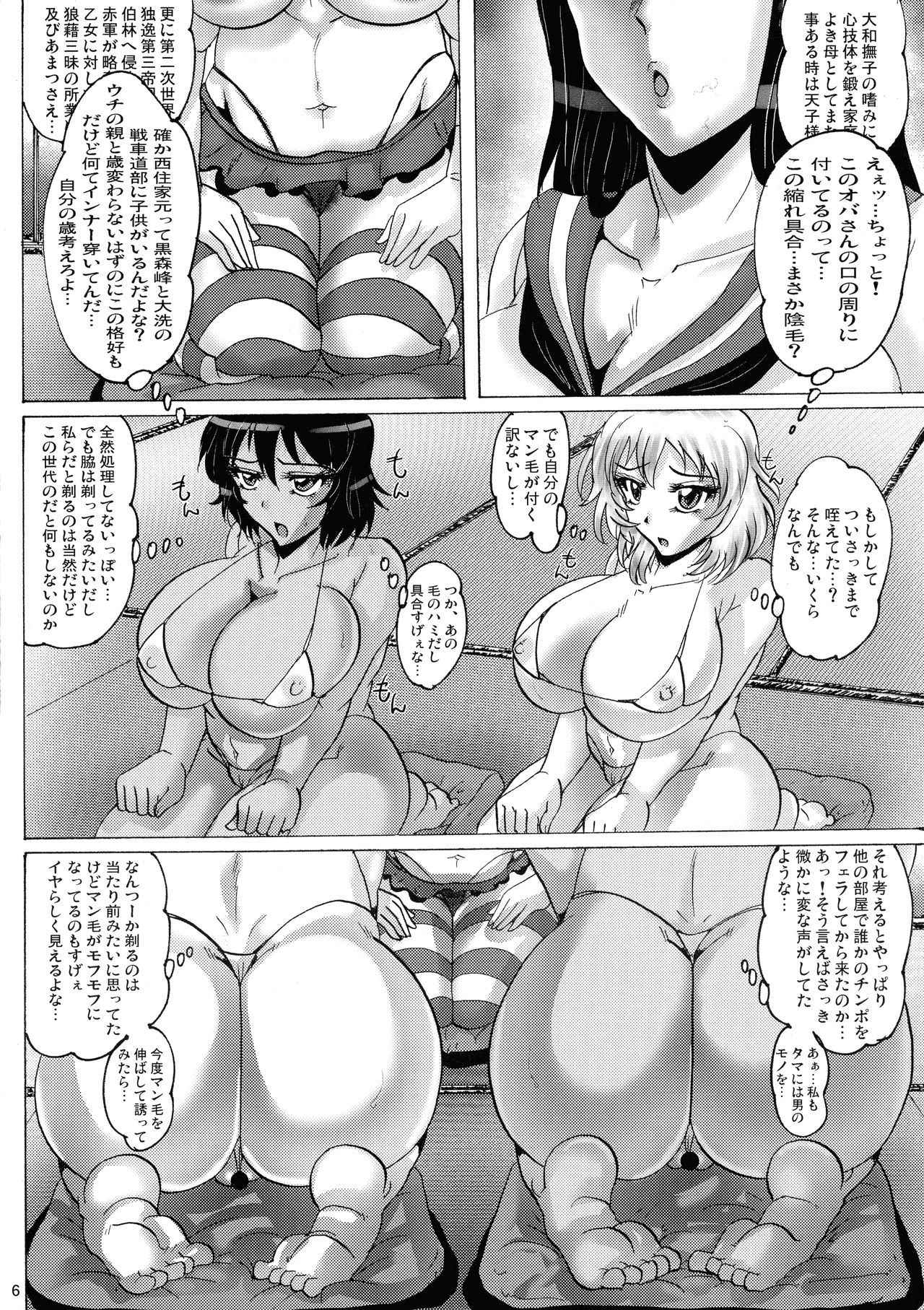 (C93) [KEBERO Corporation (Various)] Shin Hanzyuuryoku 36 (Girls und Panzer, Kemono Friends)