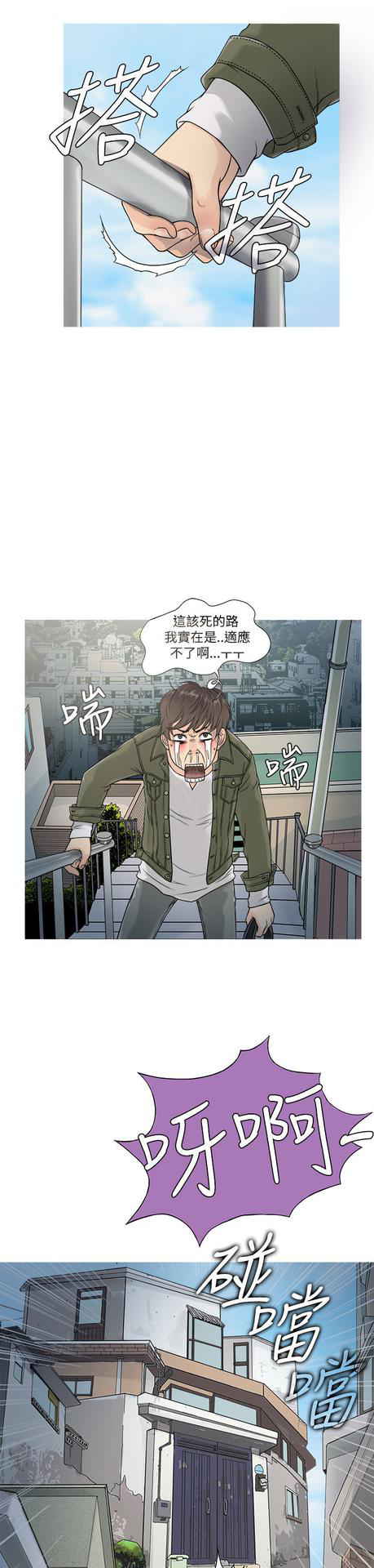 [洋蔥&Shampoo] Heaven Ch.1~10 [Chinese]中文