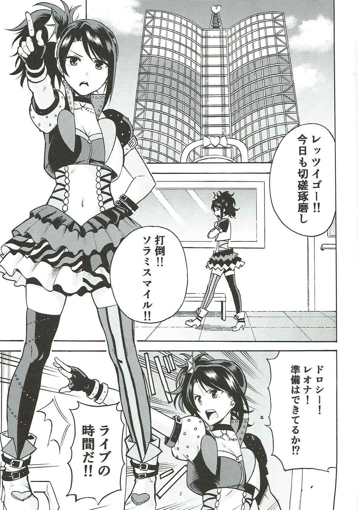 (Prism Jump 19) [DOLL PLAY (Kurosu Gatari)] Dressing Panic (PriPara)