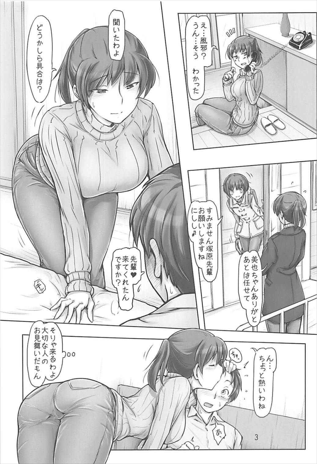 (C93) [UGC (Sasaki Akira)] Kinou Onee-san Datta no ni Kyou wa Boku ga Senpai da nante (Amagami)