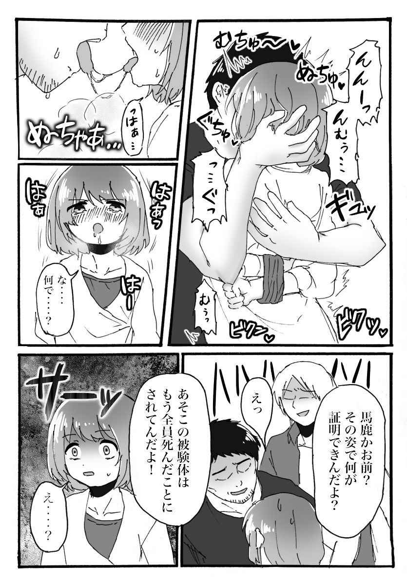 [おうつち] TS Loli Rape Manga