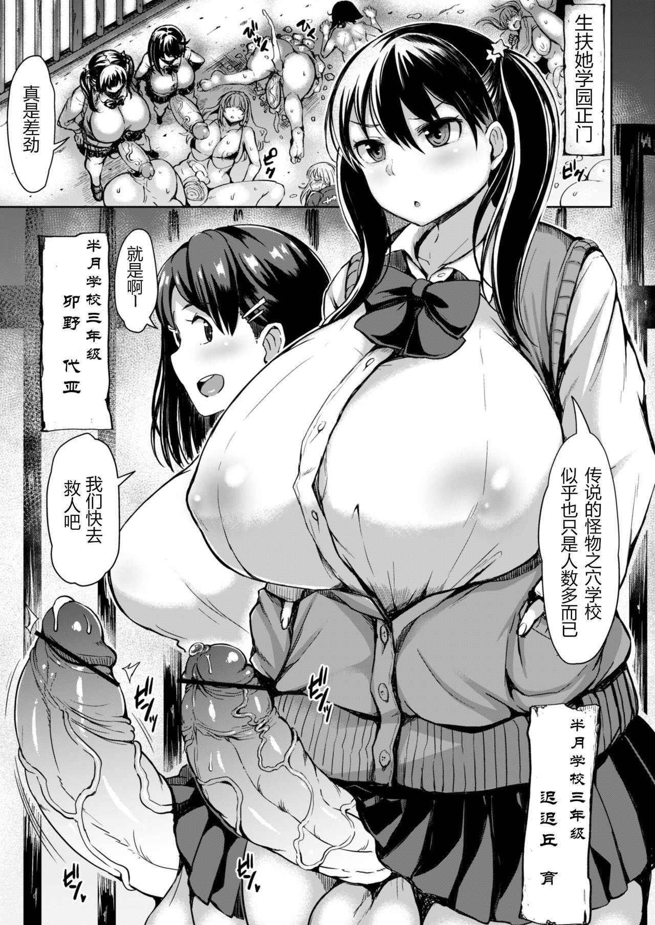 [Rosetta Stone (Teterun)] Tamatsuki Futa ga Yarareru Hon [Chinese] [比斯娘汉化组] [Digital]