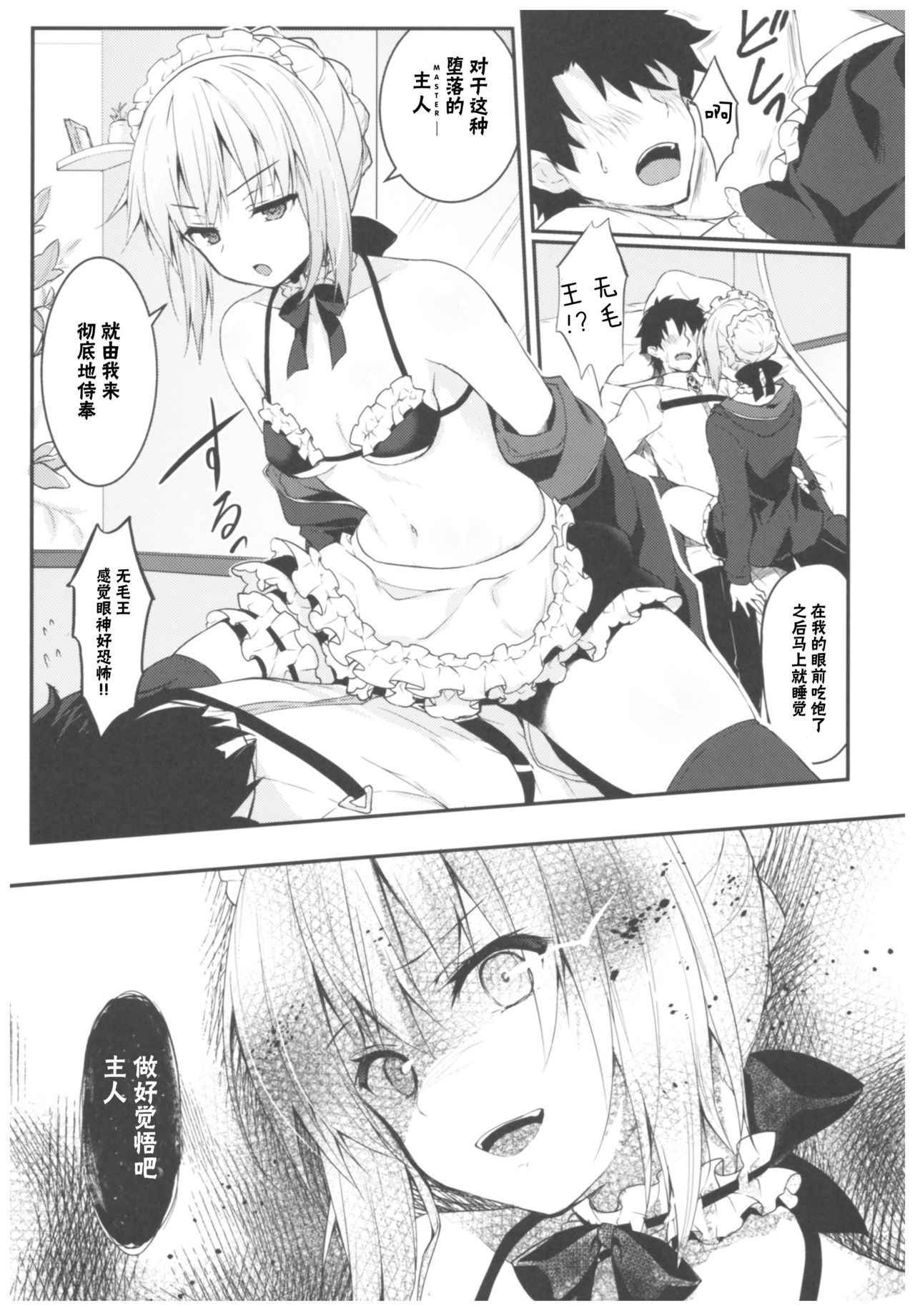 (C93) [Kinokonomi (konomi)] Maid Alter-san no Gohoushi Seiseikatsu (Fate/Grand Order) [Chinese] [寂月汉化组]