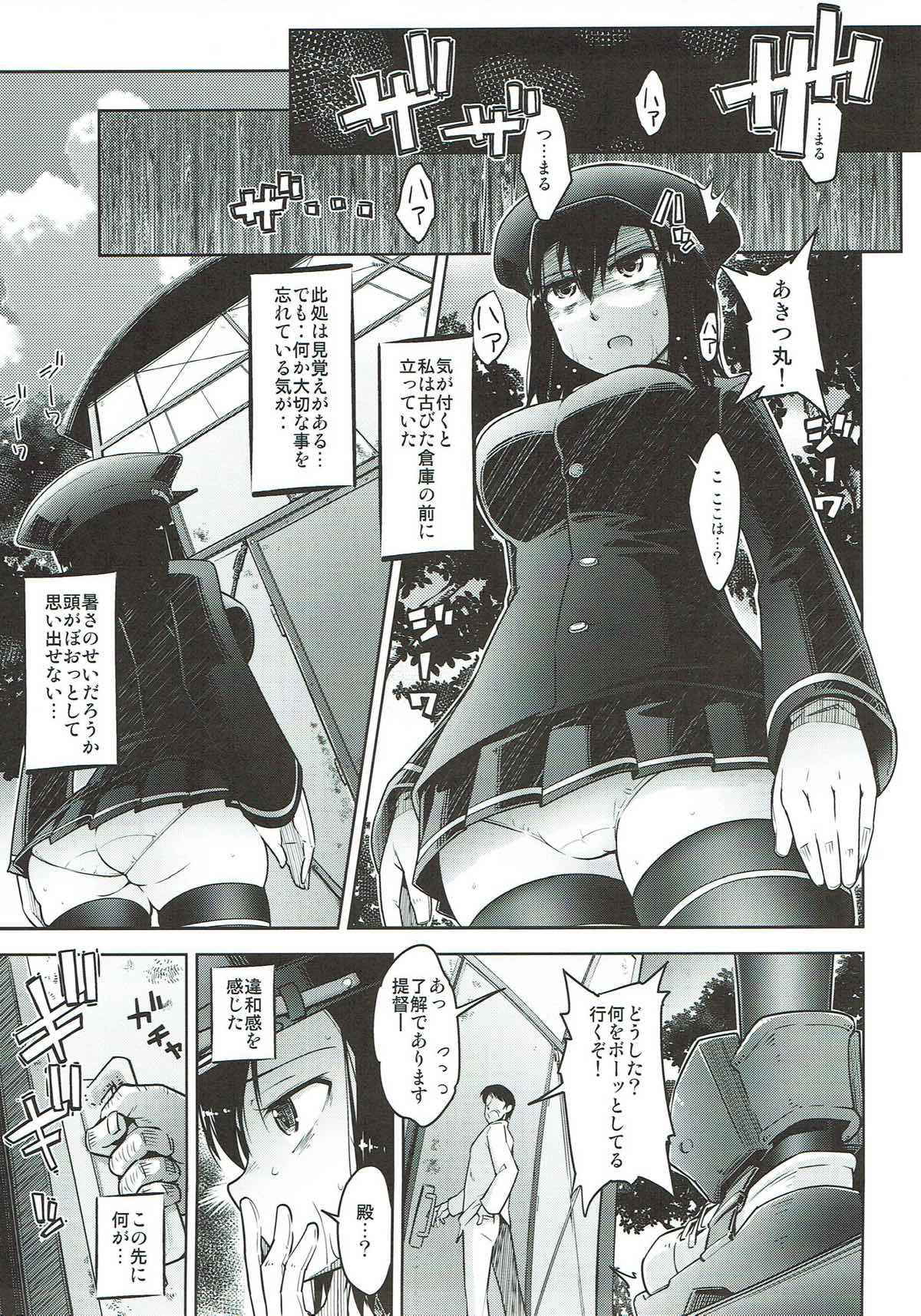 コワれた娘と壊れるムスメ 艦隊これくしょん-艦これ-