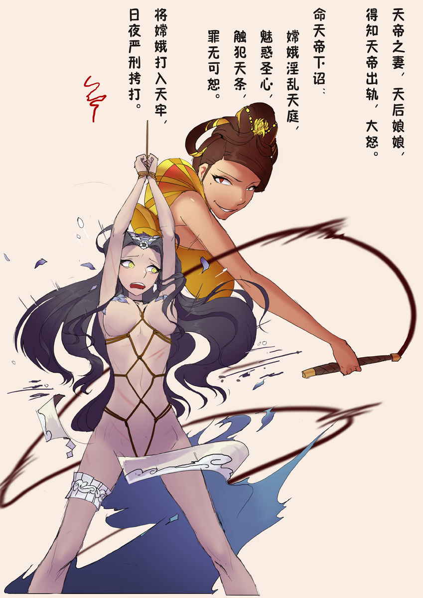 [San Sheng Wan] A Rebel's Journey:  Chang'e [Chinese]  (Ongoing)