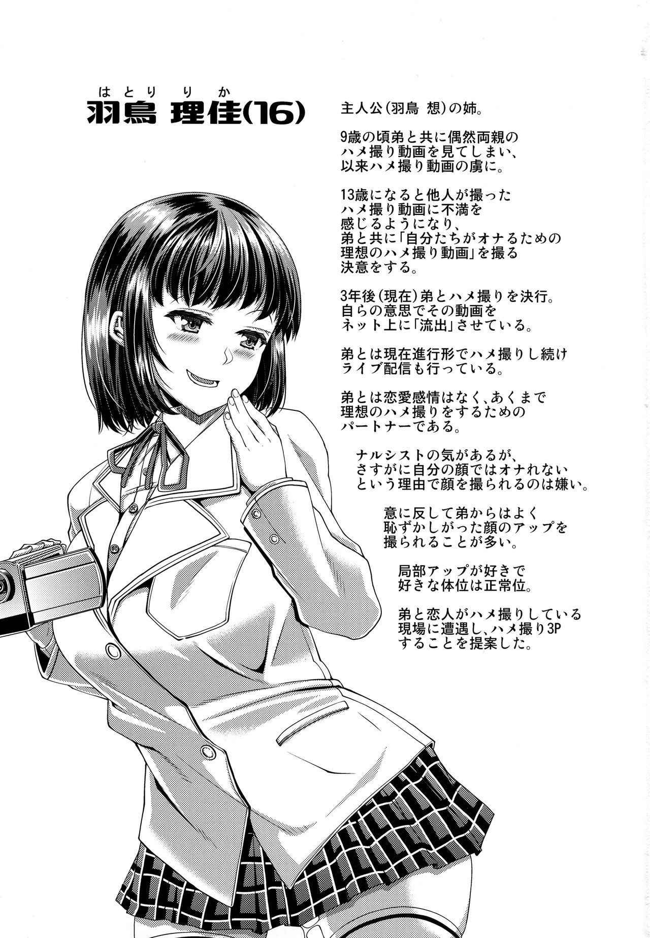 (C93) [satsukiimonet (Satsuki Imonet)] Ane to Kanojo to Hamedori 3P Shitemita