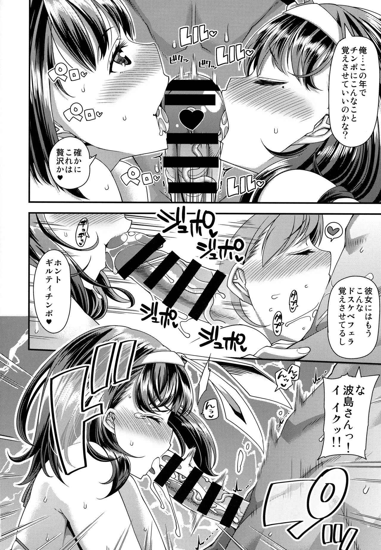 (C93) [satsukiimonet (Satsuki Imonet)] Ane to Kanojo to Hamedori 3P Shitemita