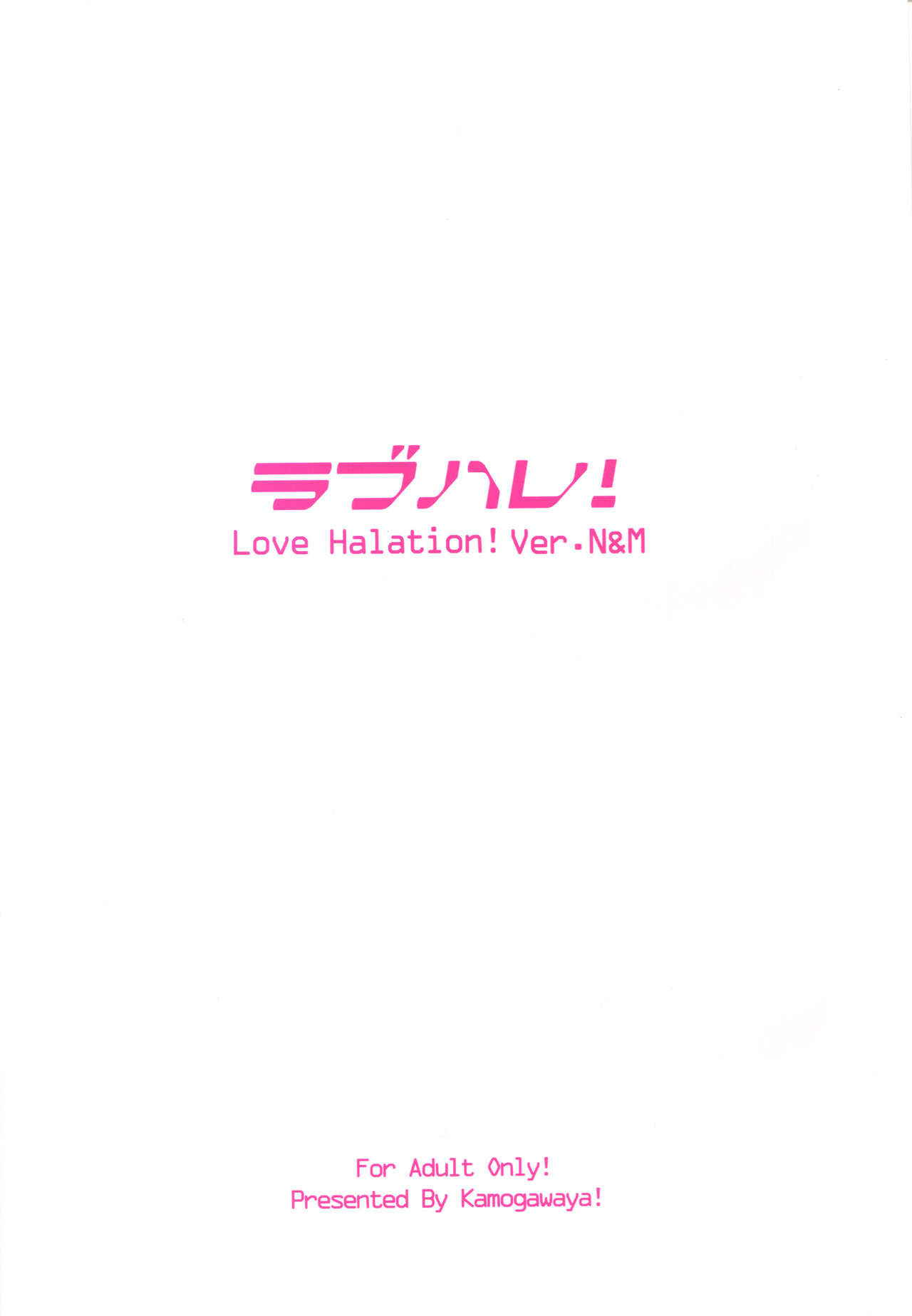 (C93) [Kamogawaya (Kamogawa Tanuki)] LoveHala! Love Halation! Ver.N&M (Love Live!) [English]