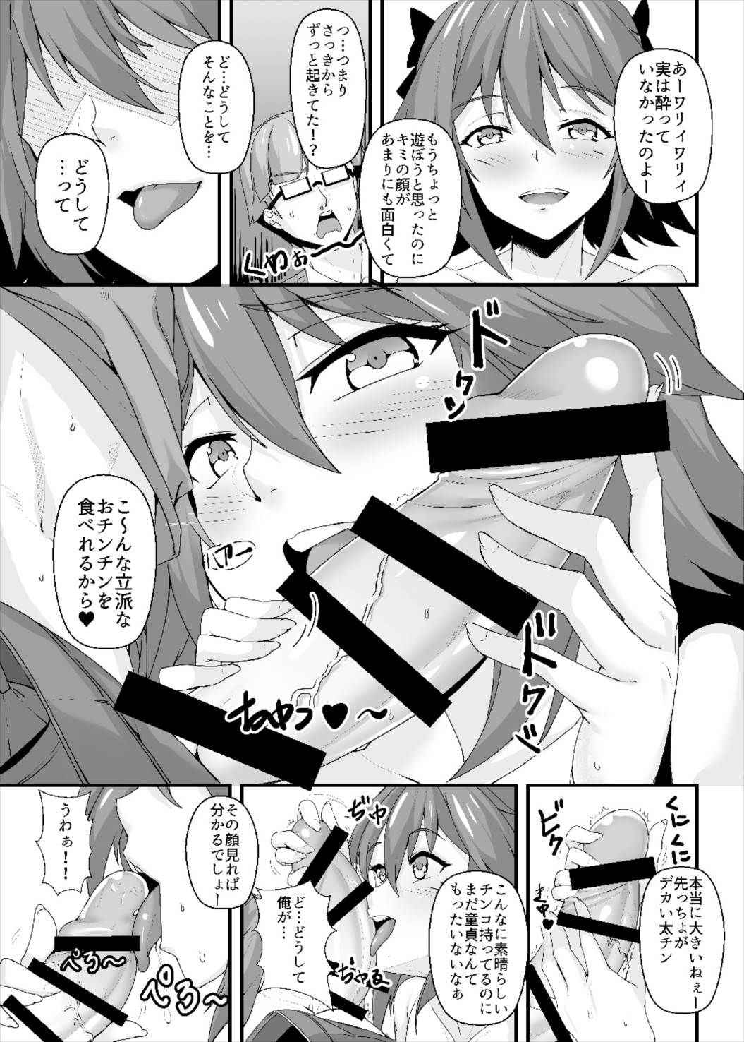 (C93) [Kuma no Ana (Shirokuma A)] Konsui Rape! Yajuu to Kashita Camera Kozou (Fate/Grand Order)