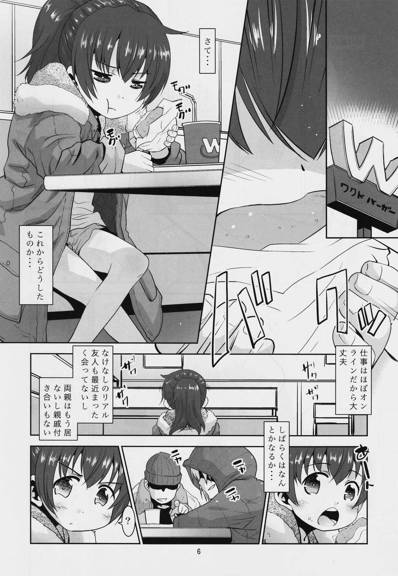 (COMITIA123) [T.4.P (Nekogen)] Toriatsukai Chuui!! Mahou no Datsumou Cream.