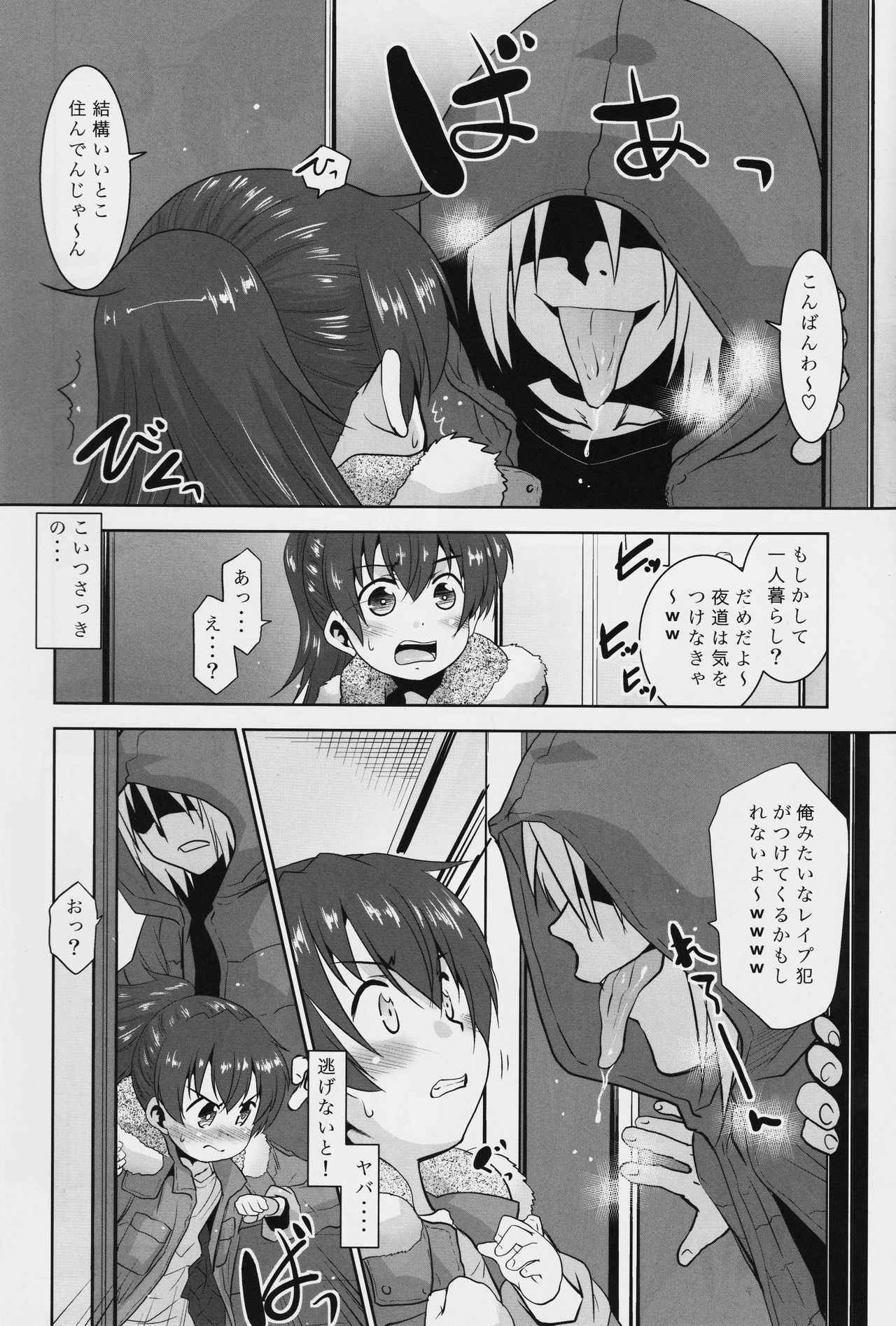 (COMITIA123) [T.4.P (Nekogen)] Toriatsukai Chuui!! Mahou no Datsumou Cream.