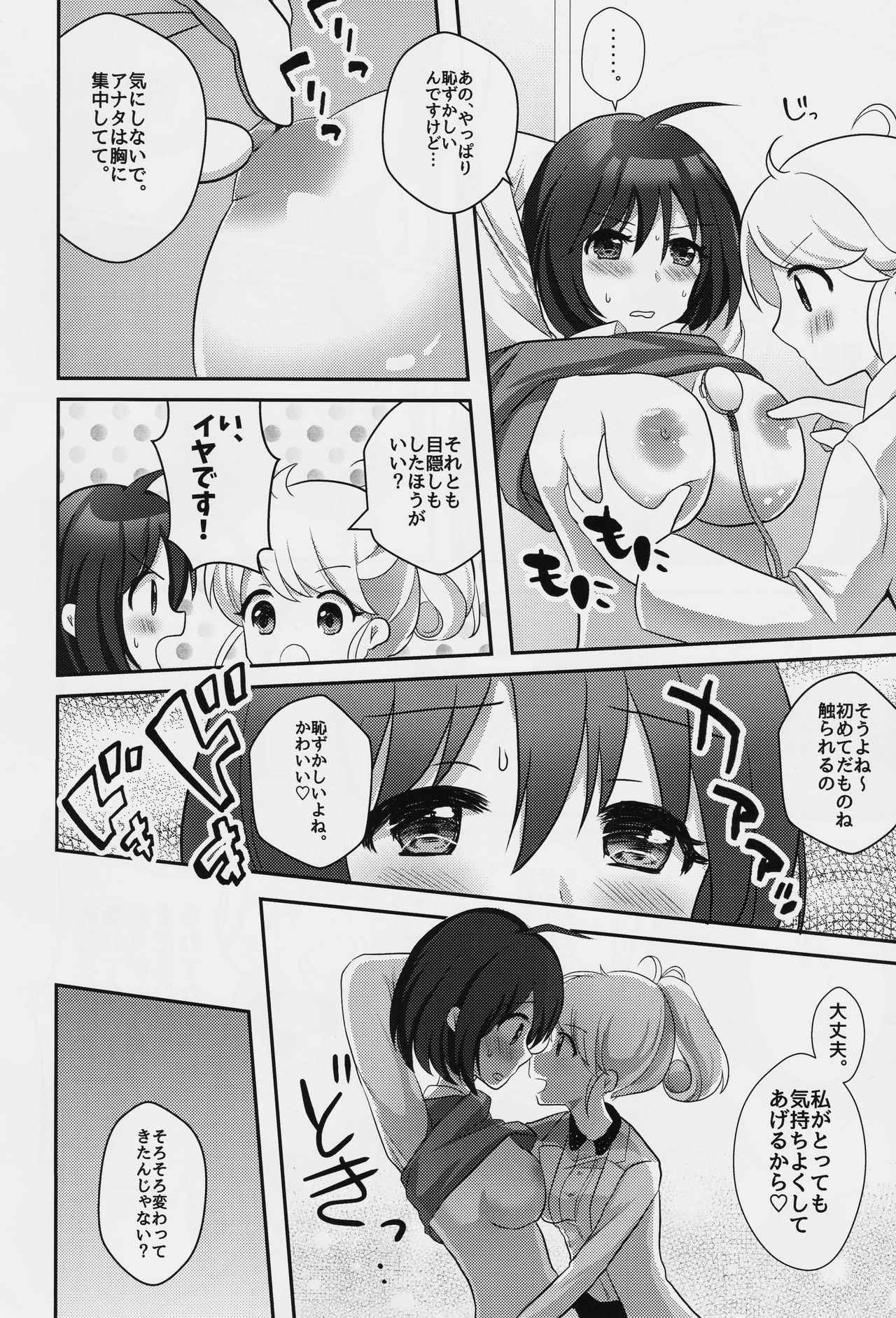 (COMITIA123) [Tanu Choco (Akasa Tanu)] Yuri-ken Beit Boshuuchuu