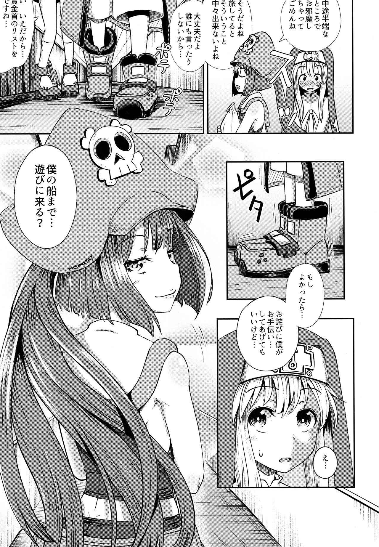 (C93) [Tonkotsu Fuumi (Poncocchan)] MayBri Shasei Gaman Game (Guilty Gear)