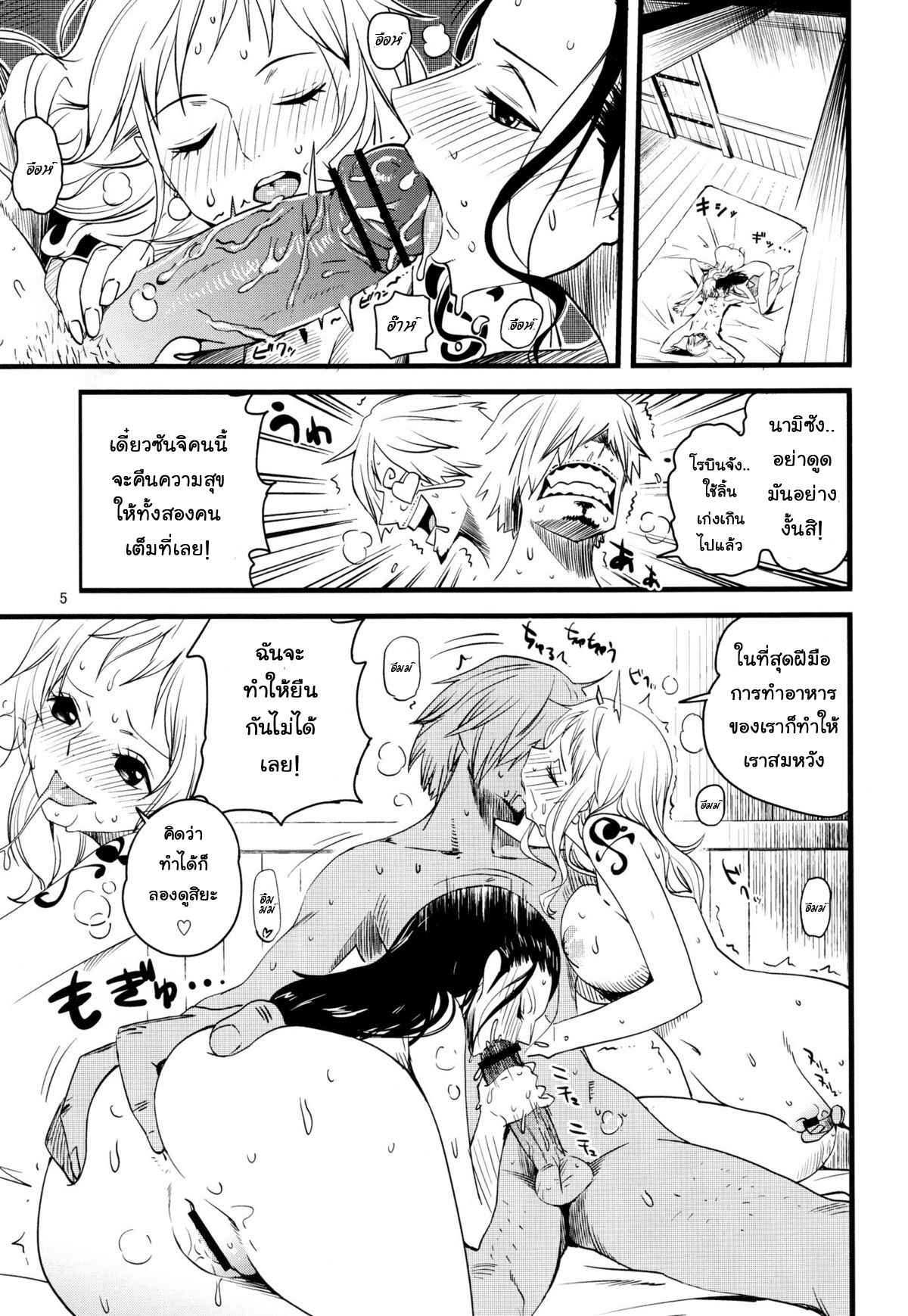 (C82) [Konohanaku (Konohana)] Ii Tabi Yume Kibun | Good Dream Feeling (ONE PIECE) [Thai ภาษาไทย] [Misaki]