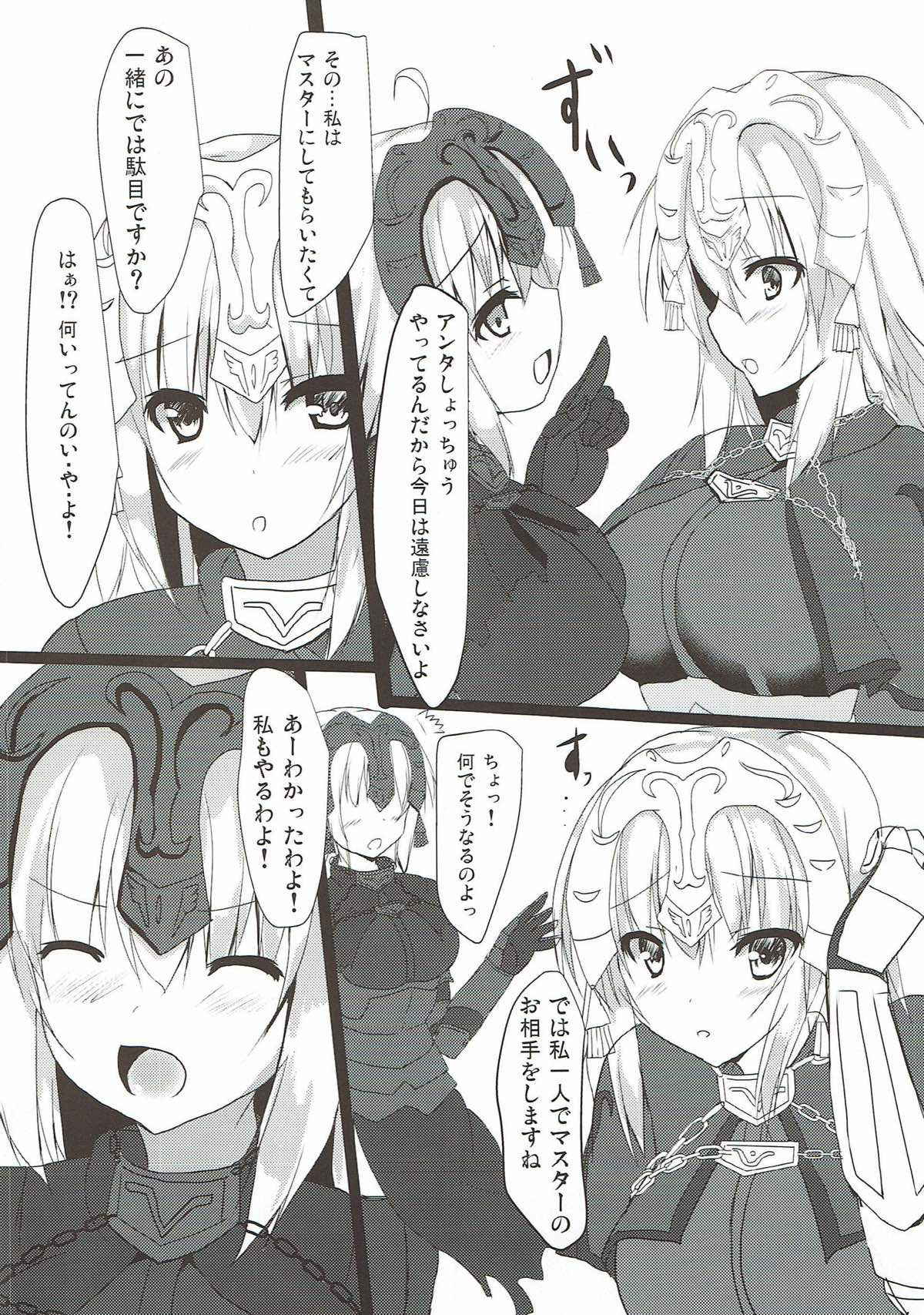 (C93) [Midoriya (Ryokusiki)] Jeanne-san-tachi to Maryoku Kyoukyuu (Fate/Grand Order)